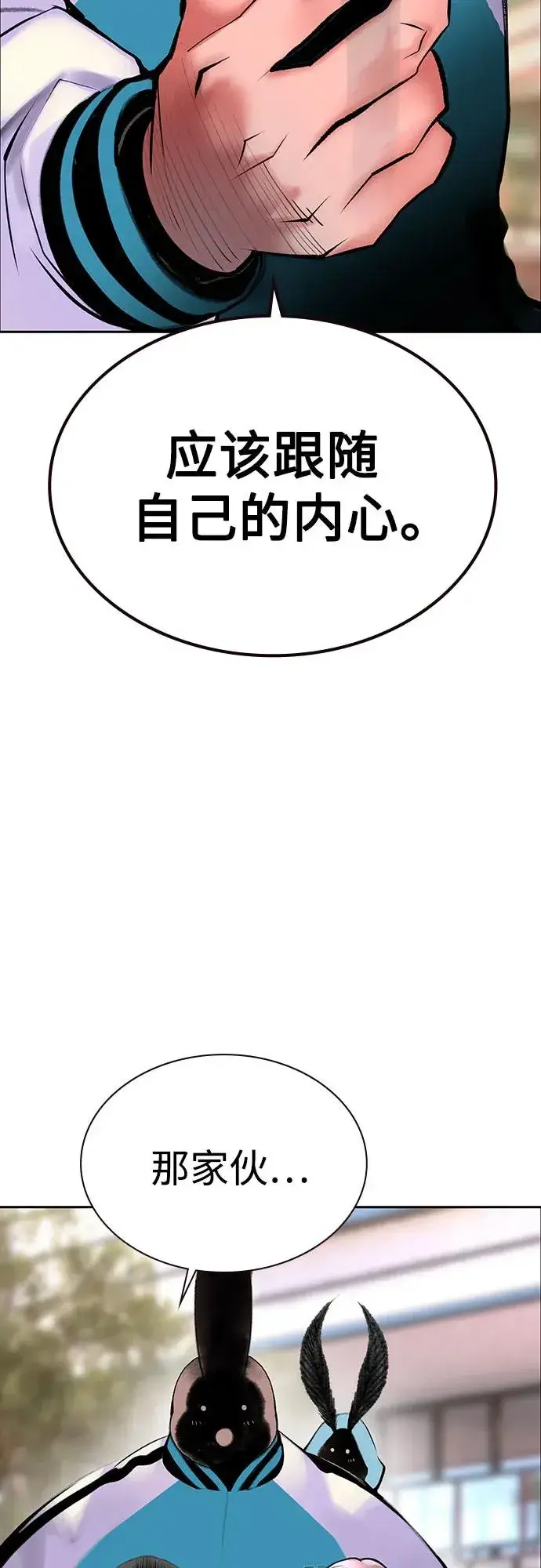 漫画《丛林果汁》第3季 第39话第101张图