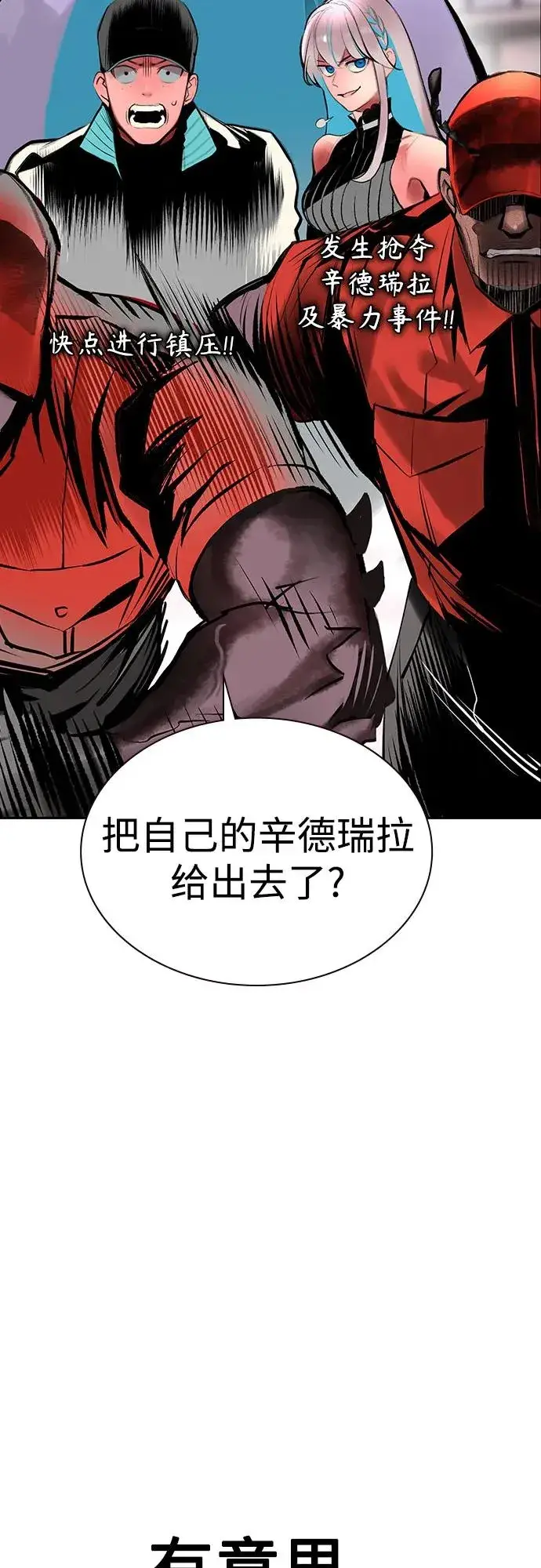 漫画《丛林果汁》第3季 第39话第102张图