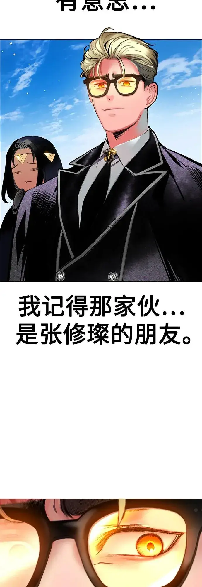 漫画《丛林果汁》第3季 第39话第103张图