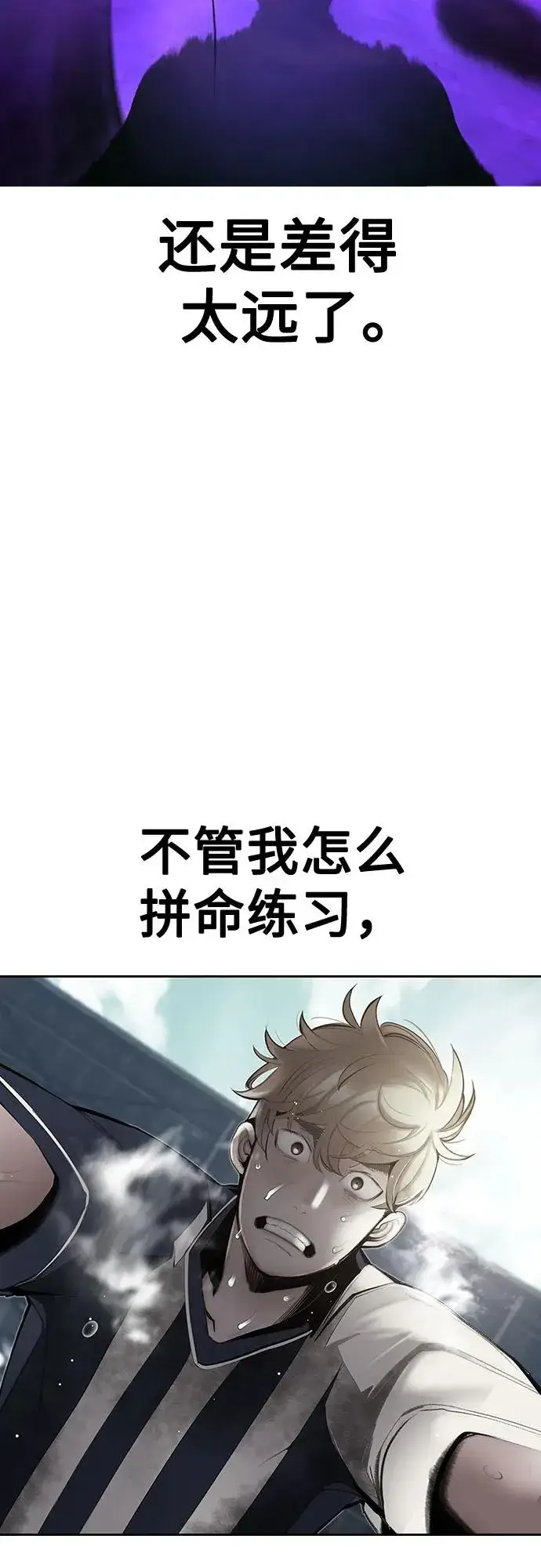 漫画《丛林果汁》第3季 第39话第14张图
