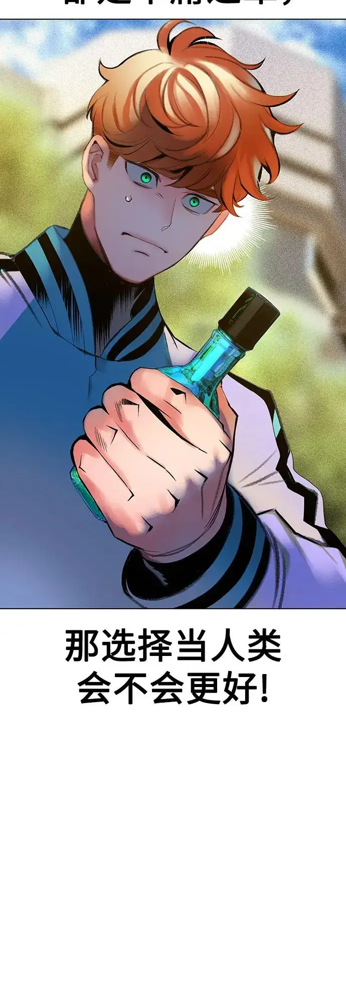 漫画《丛林果汁》第3季 第39话第17张图