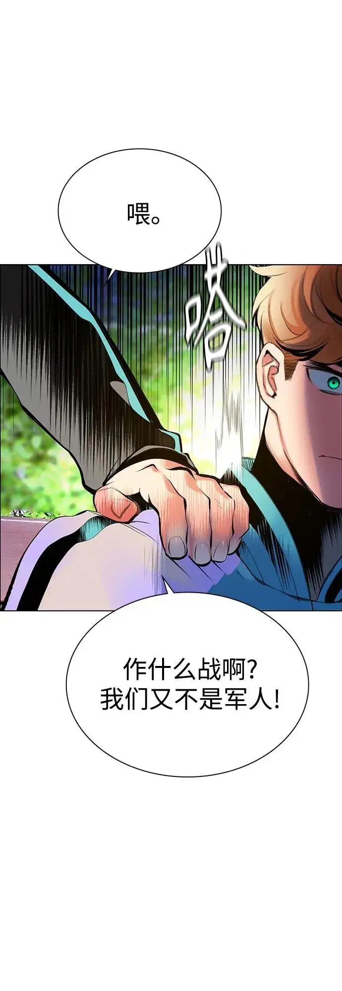 漫画《丛林果汁》第3季 第39话第19张图