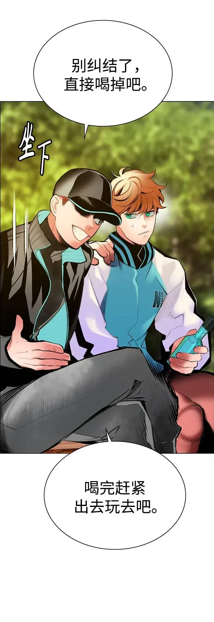 漫画《丛林果汁》第3季 第39话第20张图