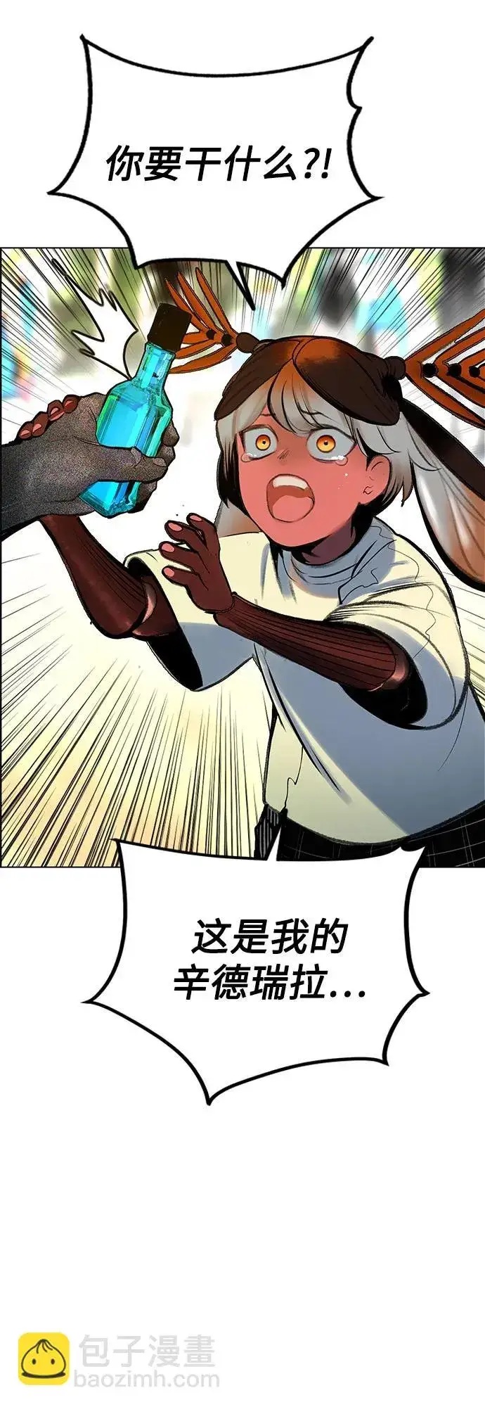 漫画《丛林果汁》第3季 第39话第28张图