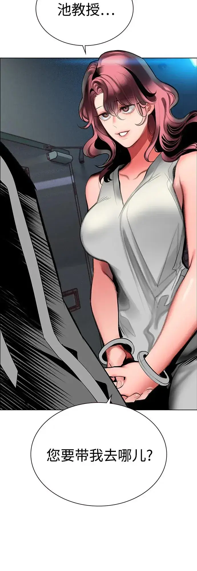 漫画《丛林果汁》第3季 第39话第37张图