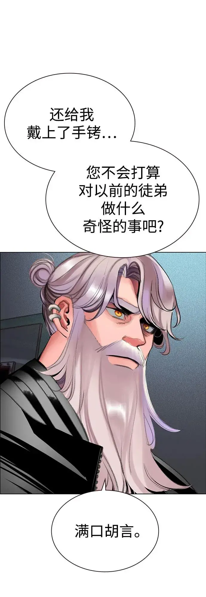 漫画《丛林果汁》第3季 第39话第38张图