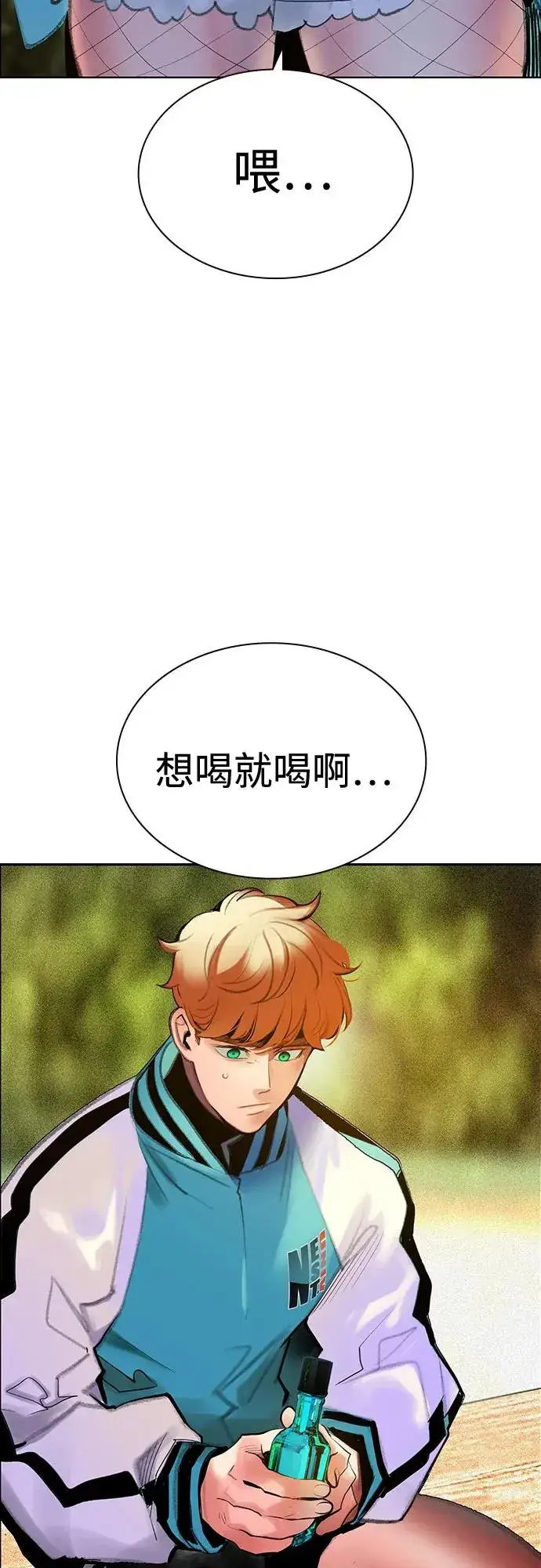 漫画《丛林果汁》第3季 第39话第4张图