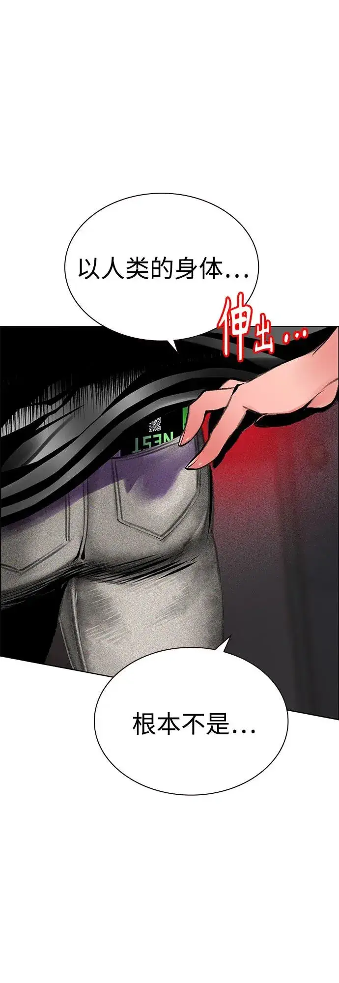 漫画《丛林果汁》第3季 第39话第41张图