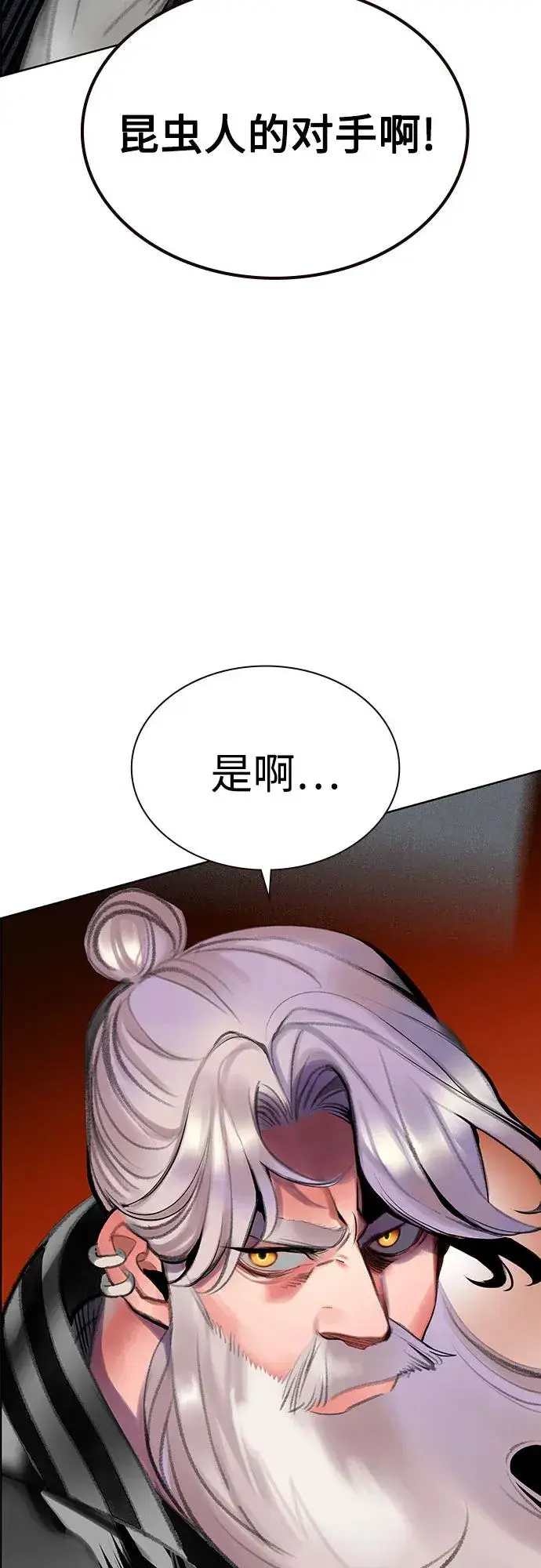 漫画《丛林果汁》第3季 第39话第43张图