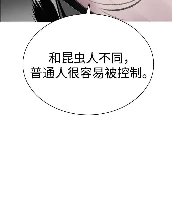 漫画《丛林果汁》第3季 第39话第44张图