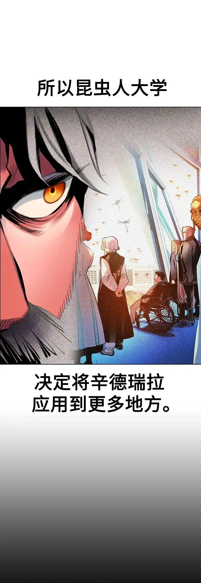 漫画《丛林果汁》第3季 第39话第45张图