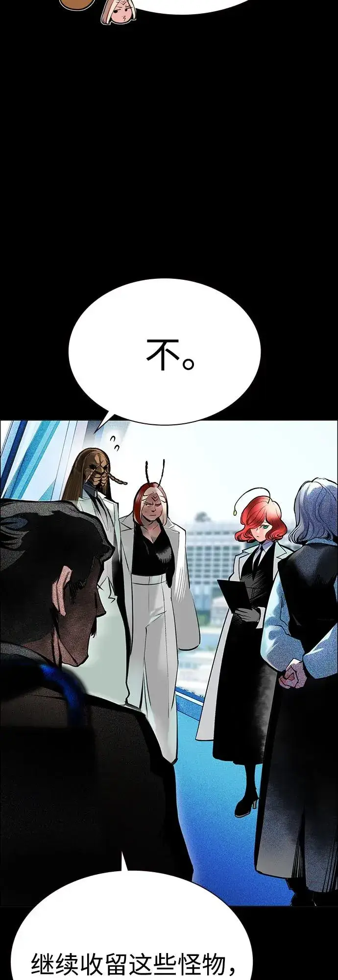 漫画《丛林果汁》第3季 第39话第49张图