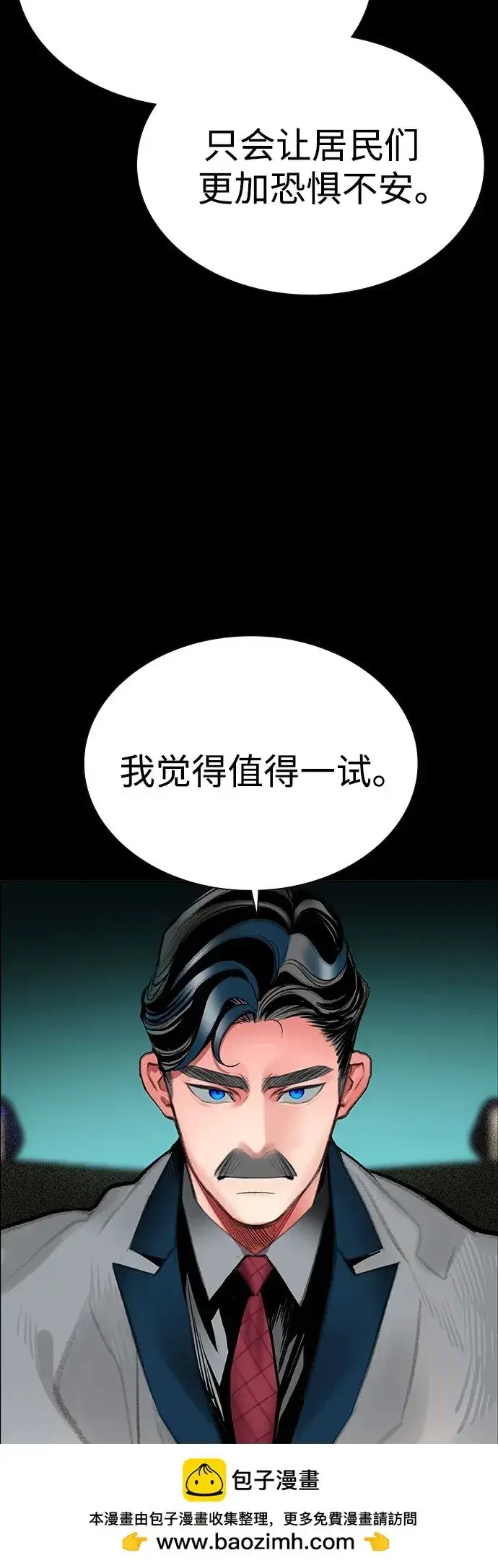 漫画《丛林果汁》第3季 第39话第50张图