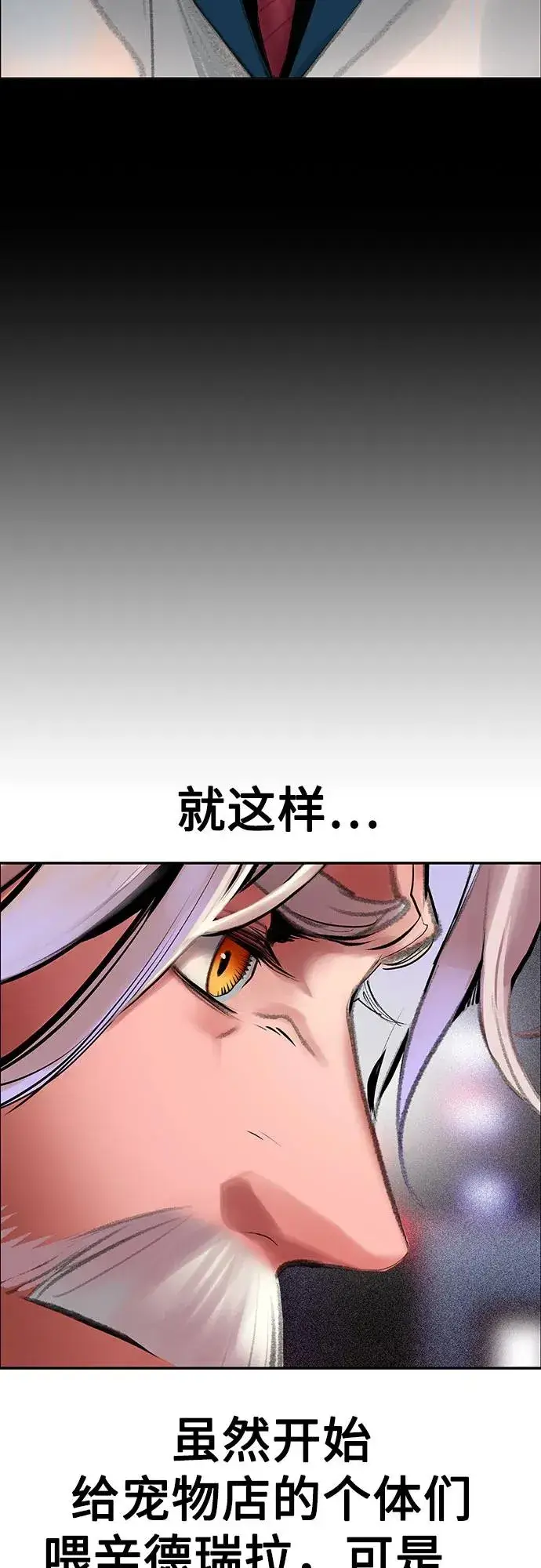 漫画《丛林果汁》第3季 第39话第51张图