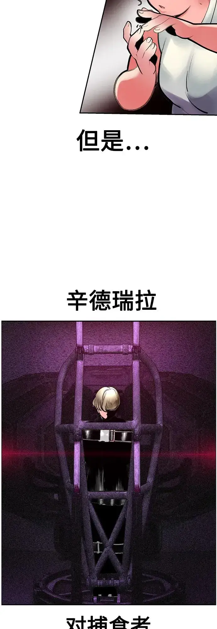 漫画《丛林果汁》第3季 第39话第55张图