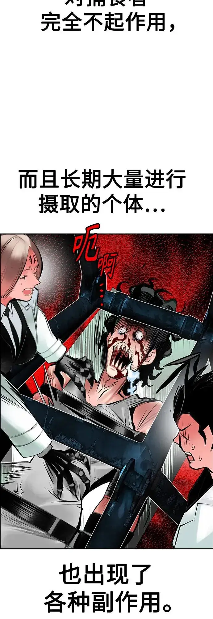 漫画《丛林果汁》第3季 第39话第56张图