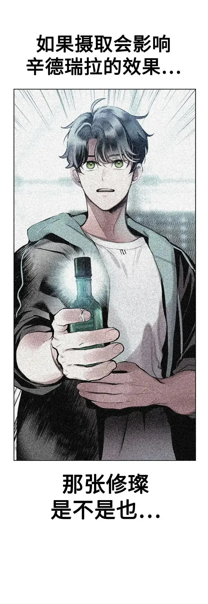漫画《丛林果汁》第3季 第39话第59张图