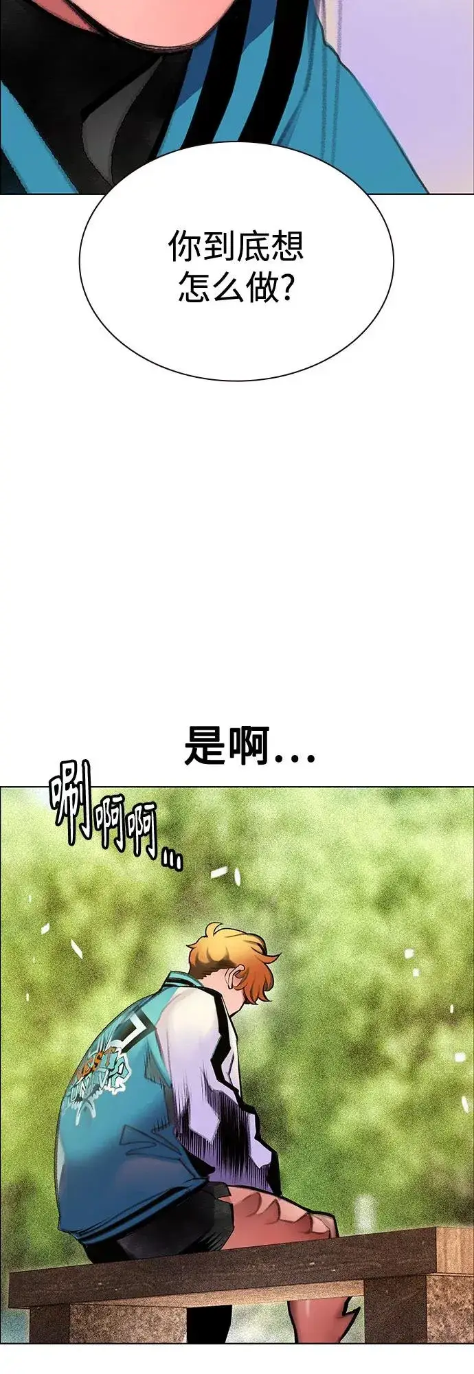 漫画《丛林果汁》第3季 第39话第6张图