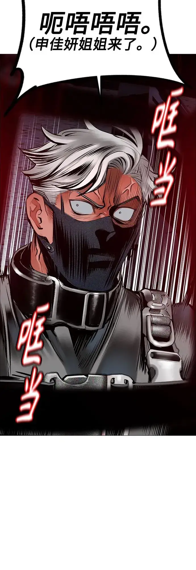 漫画《丛林果汁》第3季 第39话第62张图