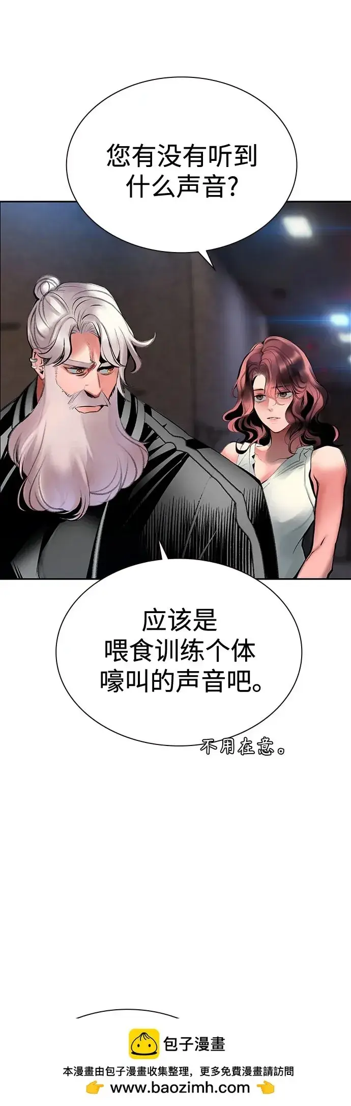 漫画《丛林果汁》第3季 第39话第64张图