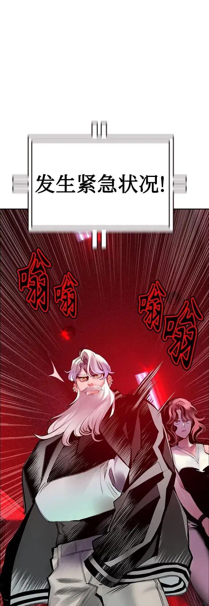 漫画《丛林果汁》第3季 第39话第66张图