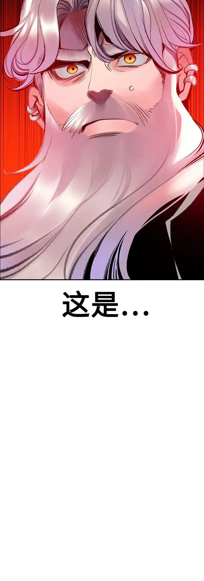 漫画《丛林果汁》第3季 第39话第68张图