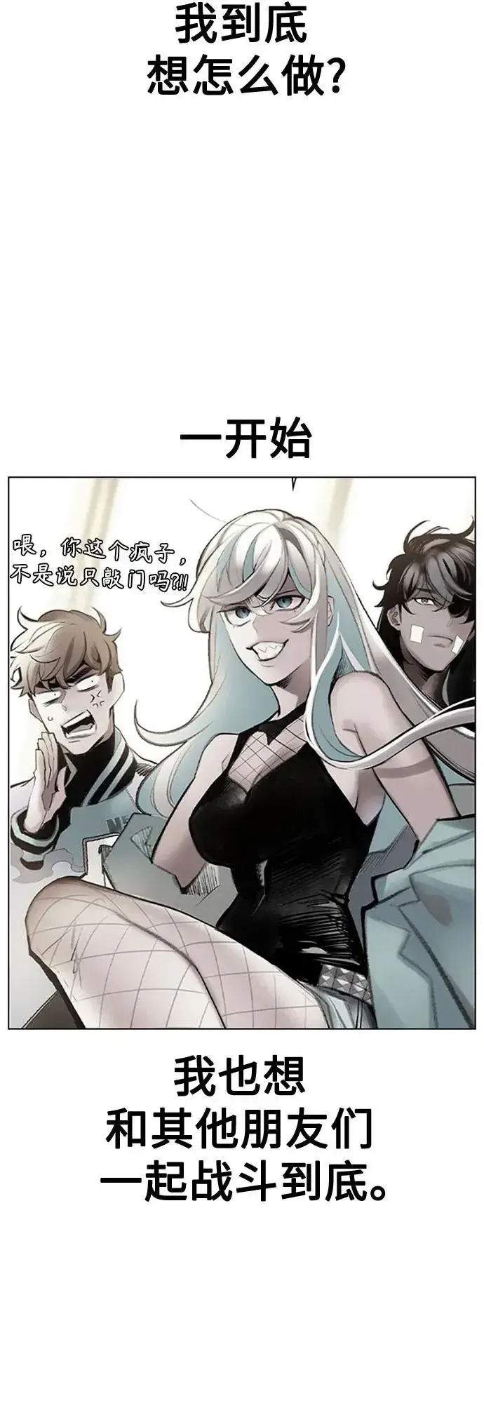 漫画《丛林果汁》第3季 第39话第7张图