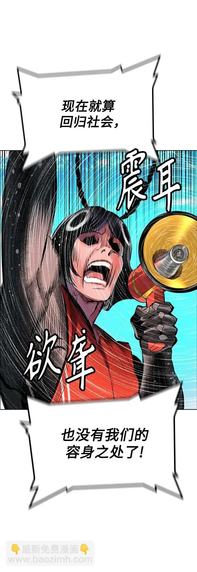 漫画《丛林果汁》第3季 第39话第70张图