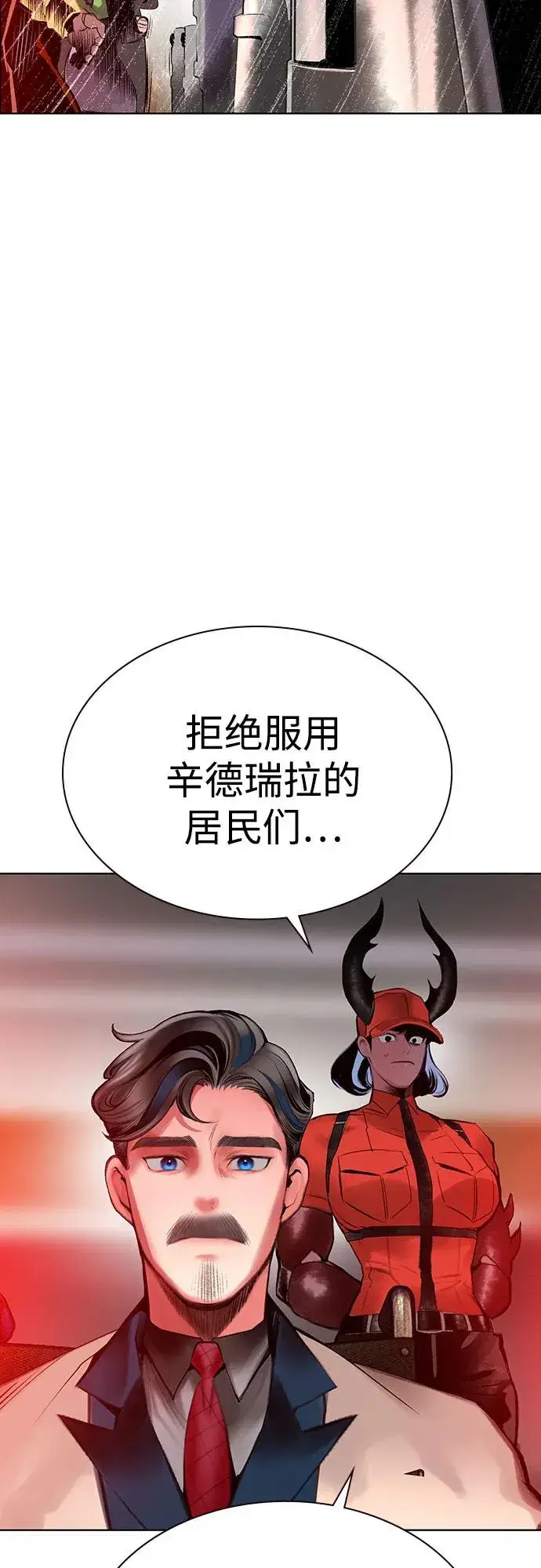 漫画《丛林果汁》第3季 第39话第72张图