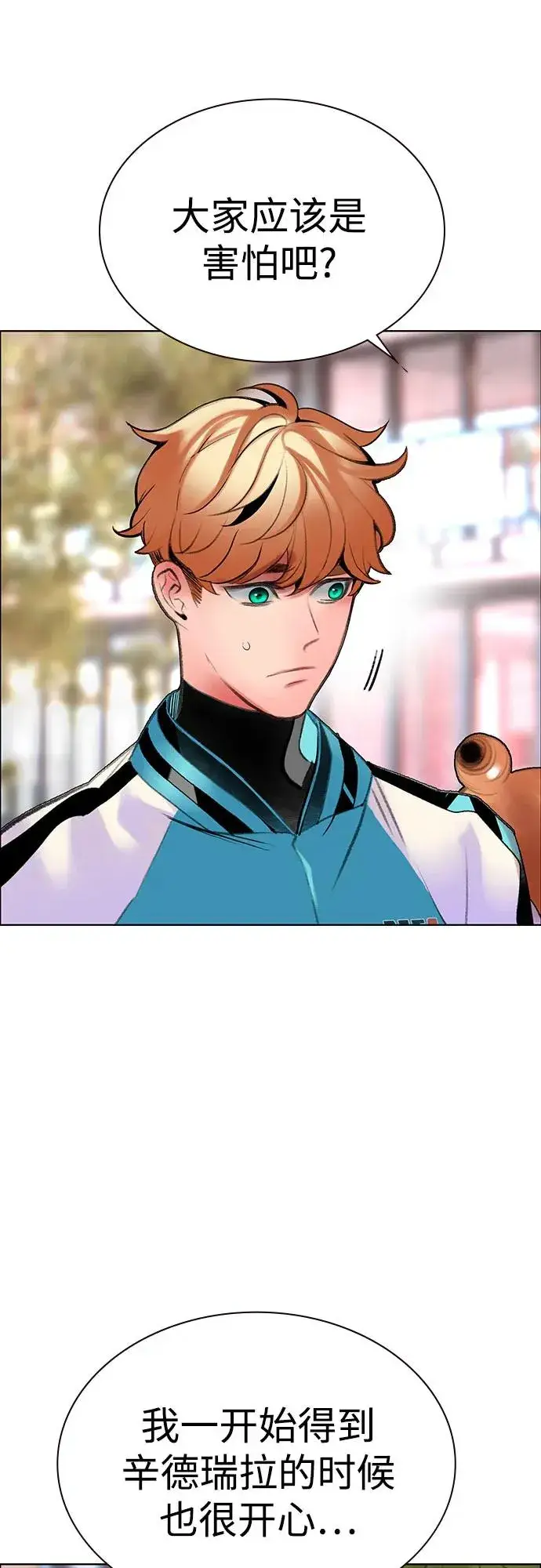 漫画《丛林果汁》第3季 第39话第80张图