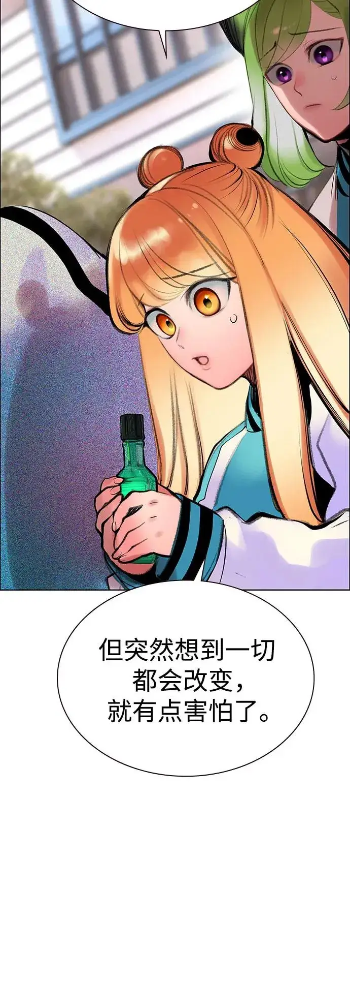 漫画《丛林果汁》第3季 第39话第81张图