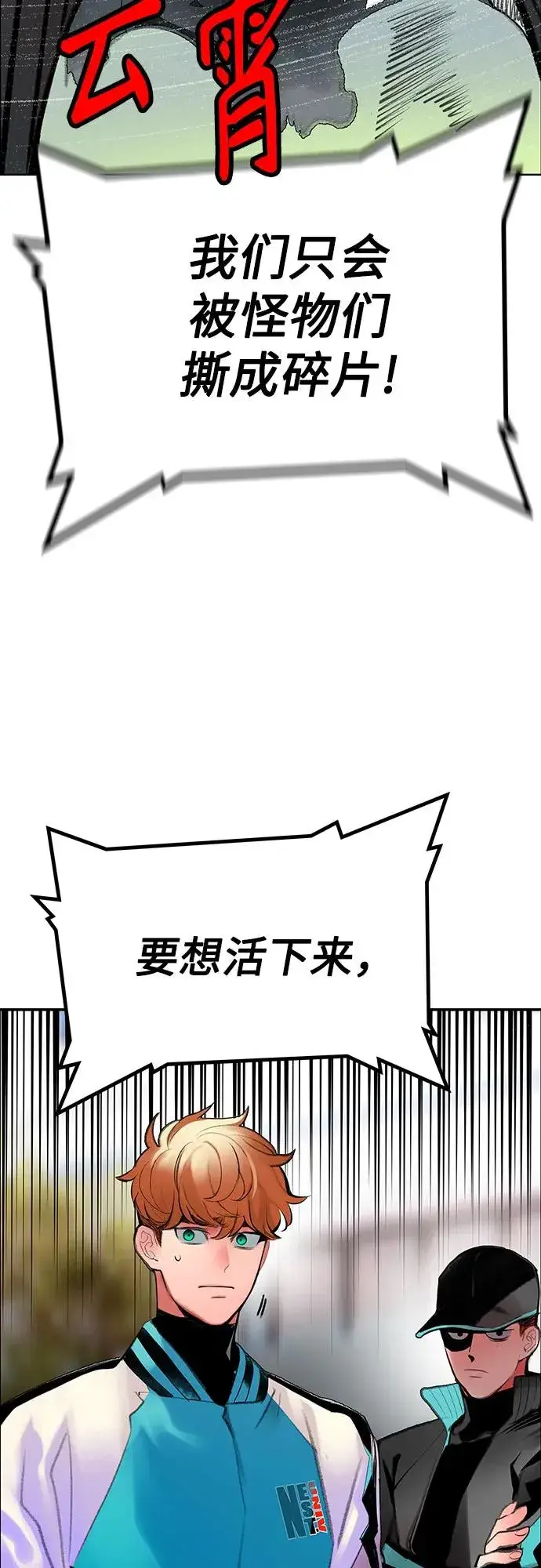 漫画《丛林果汁》第3季 第39话第86张图