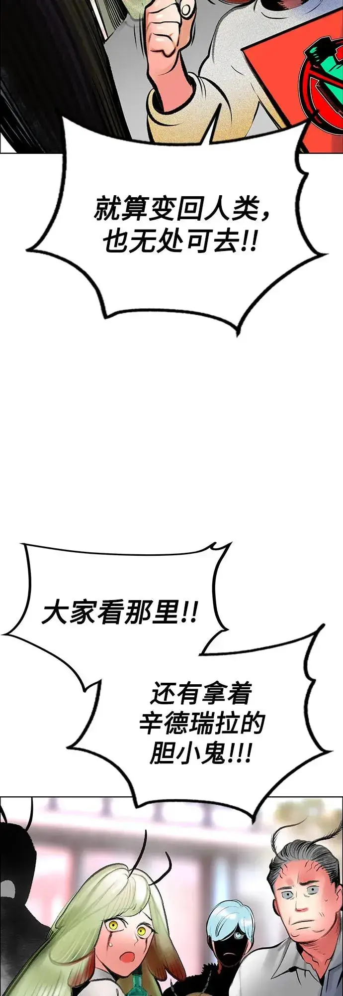 漫画《丛林果汁》第3季 第39话第89张图
