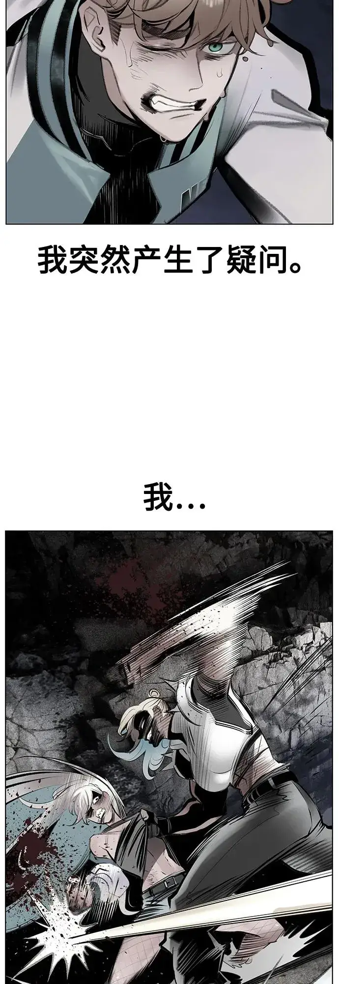 漫画《丛林果汁》第3季 第39话第9张图