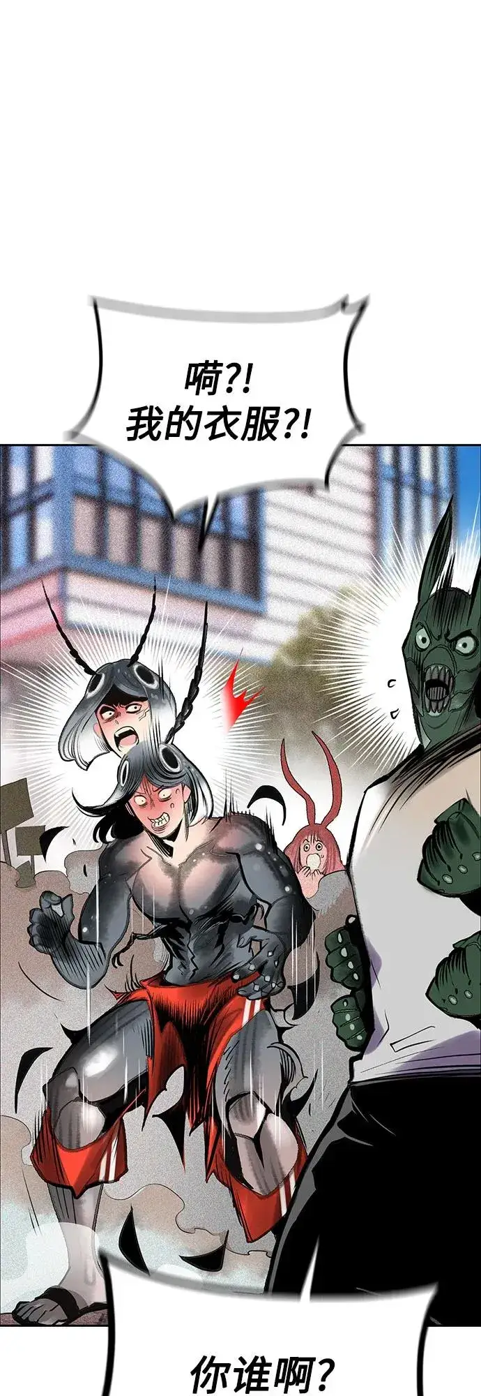 漫画《丛林果汁》第3季 第39话第97张图