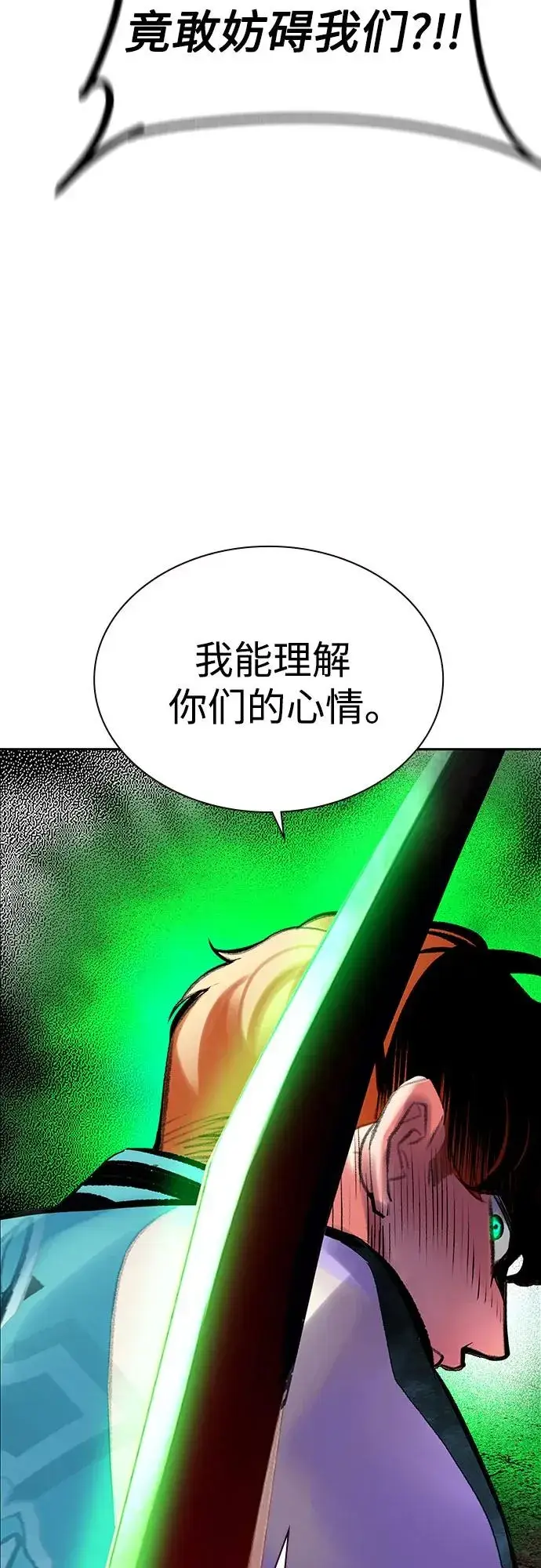 漫画《丛林果汁》第3季 第39话第98张图