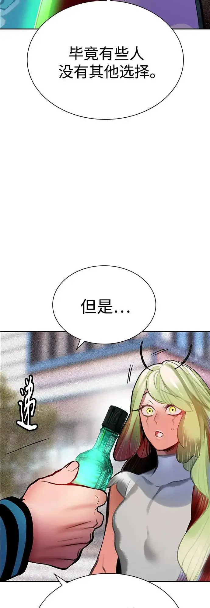 漫画《丛林果汁》第3季 第39话第99张图