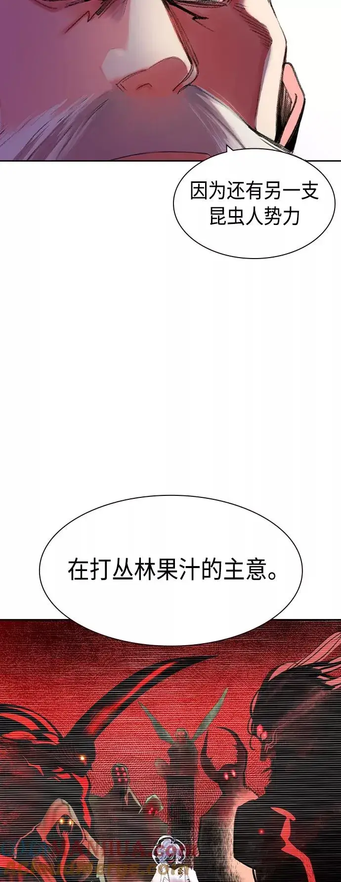 漫画《丛林果汁》第18话第10张图