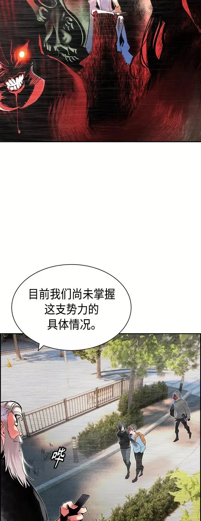 漫画《丛林果汁》第18话第11张图