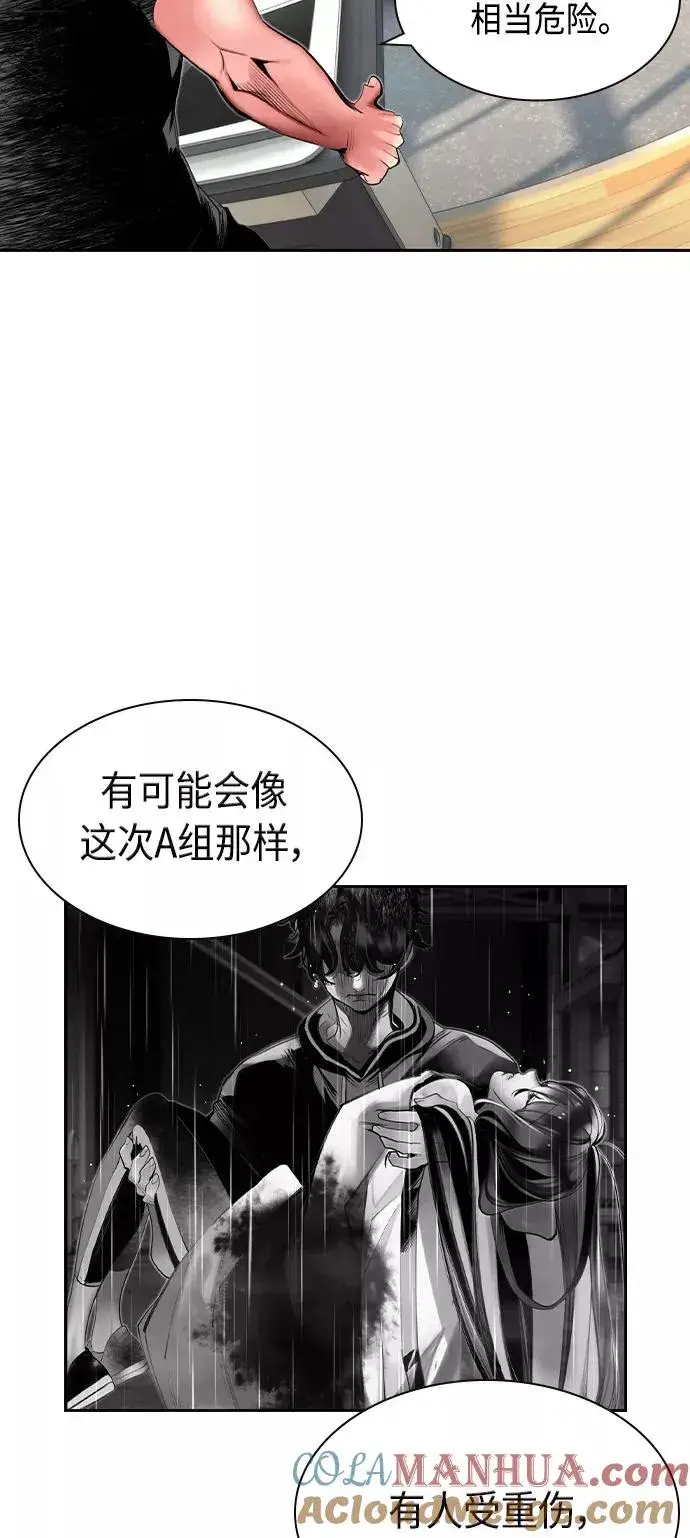 漫画《丛林果汁》第18话第22张图