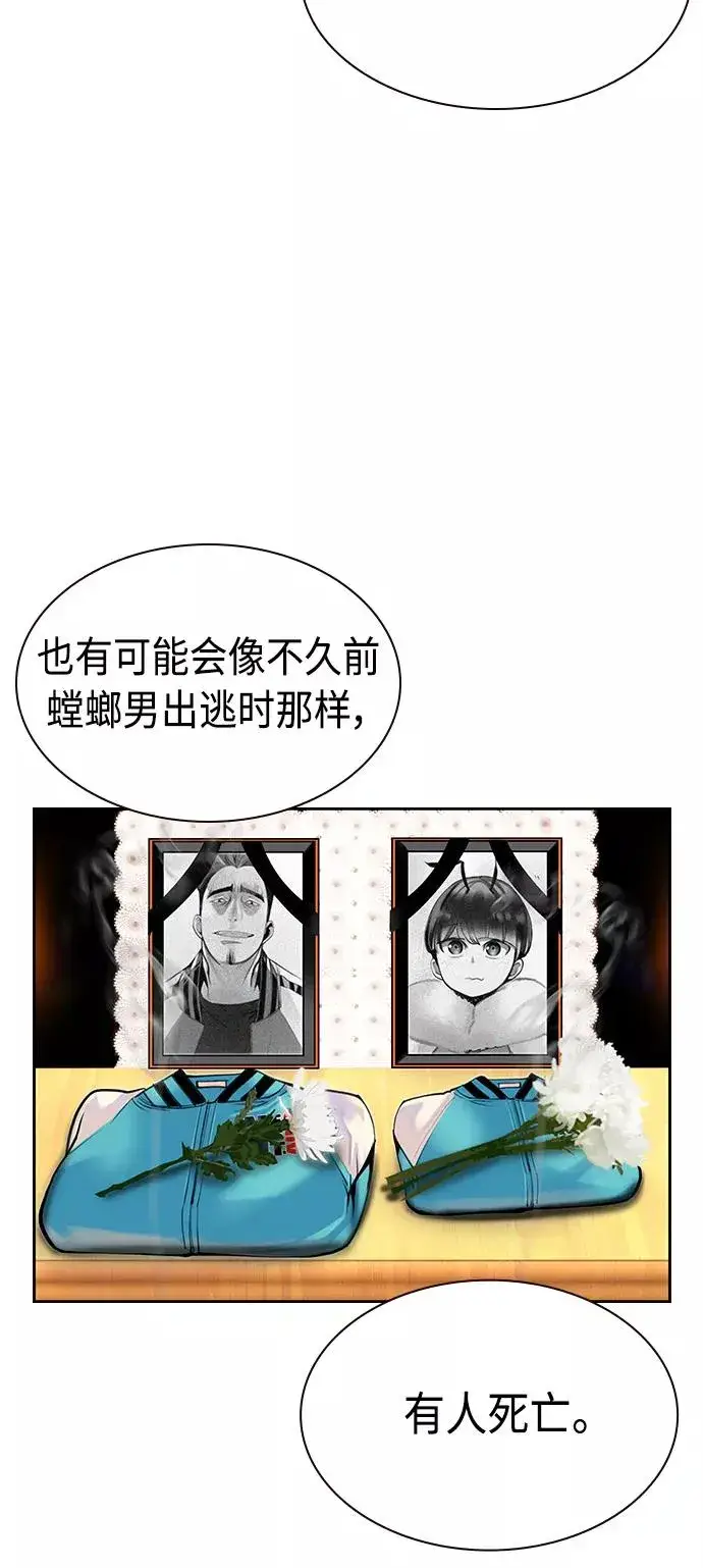漫画《丛林果汁》第18话第23张图