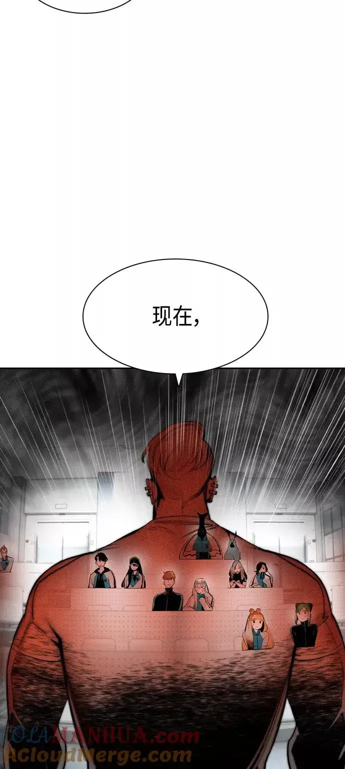 漫画《丛林果汁》第18话第25张图