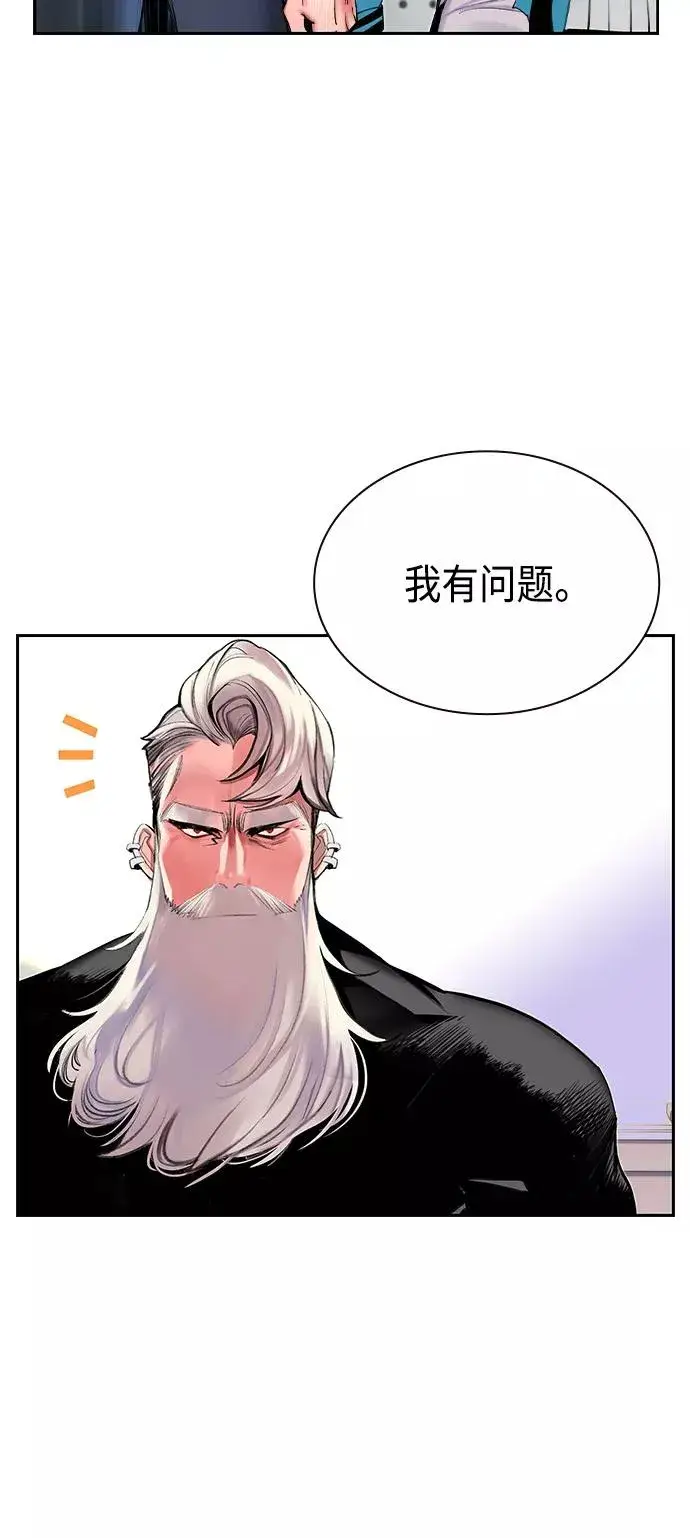 漫画《丛林果汁》第18话第29张图