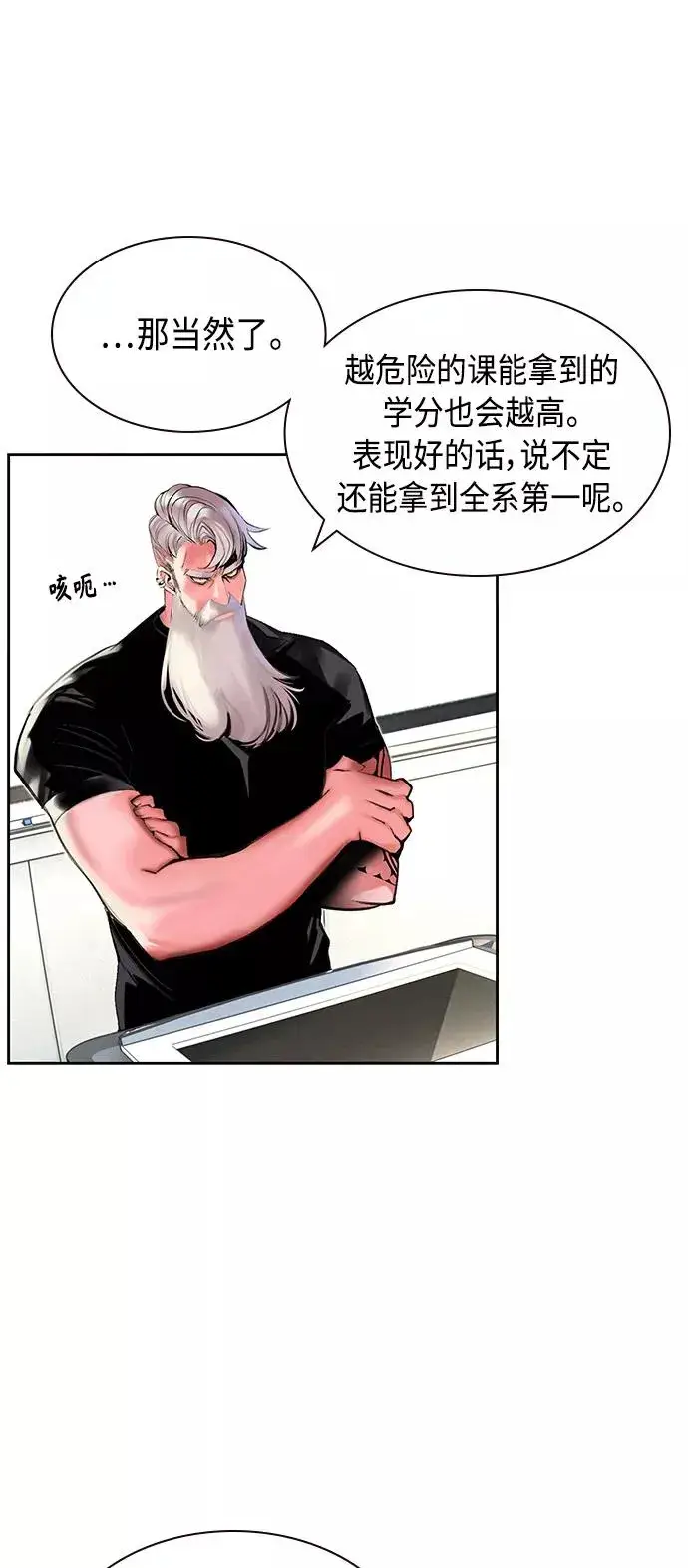 漫画《丛林果汁》第18话第32张图