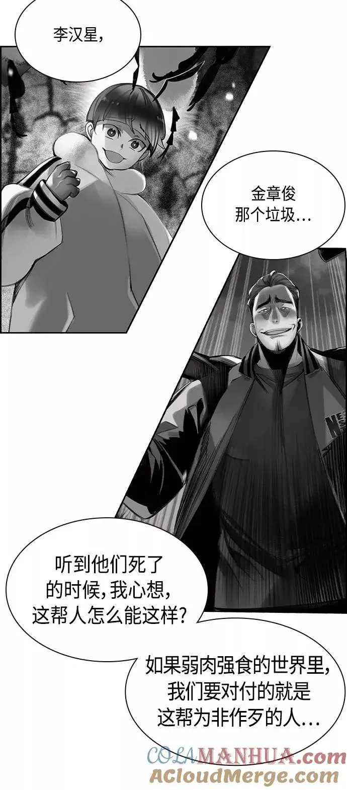 漫画《丛林果汁》第18话第37张图