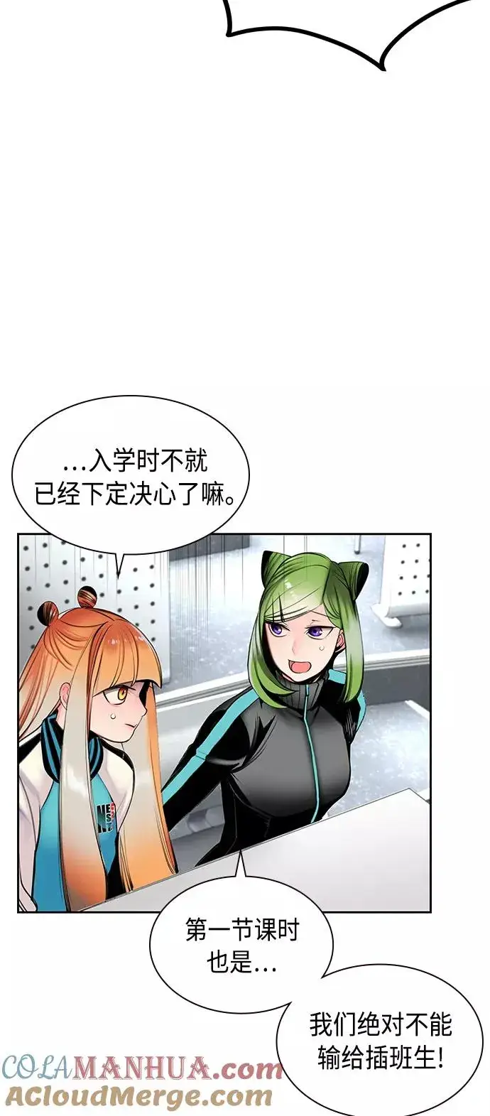 漫画《丛林果汁》第18话第40张图
