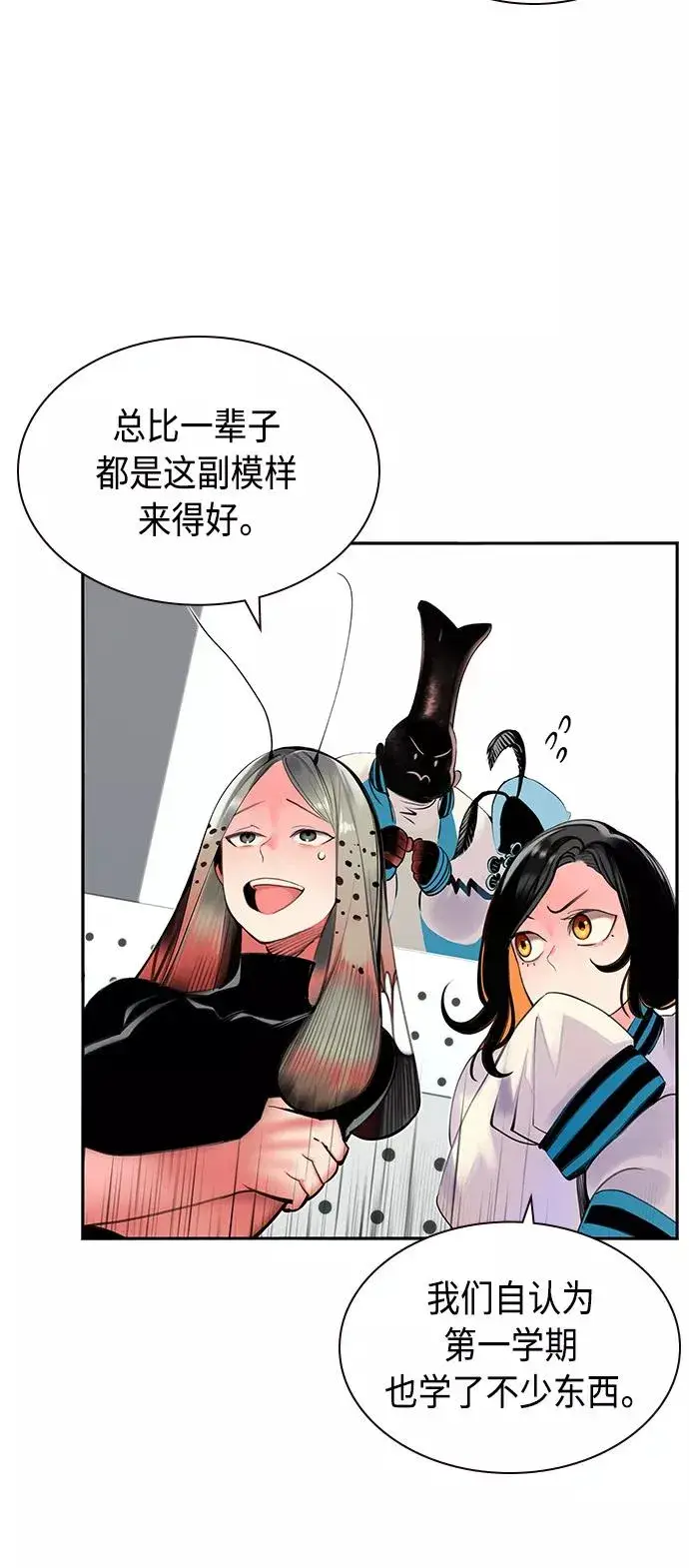 漫画《丛林果汁》第18话第41张图