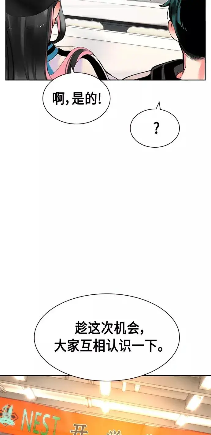 漫画《丛林果汁》第18话第47张图