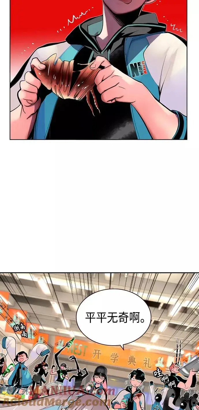 漫画《丛林果汁》第18话第49张图