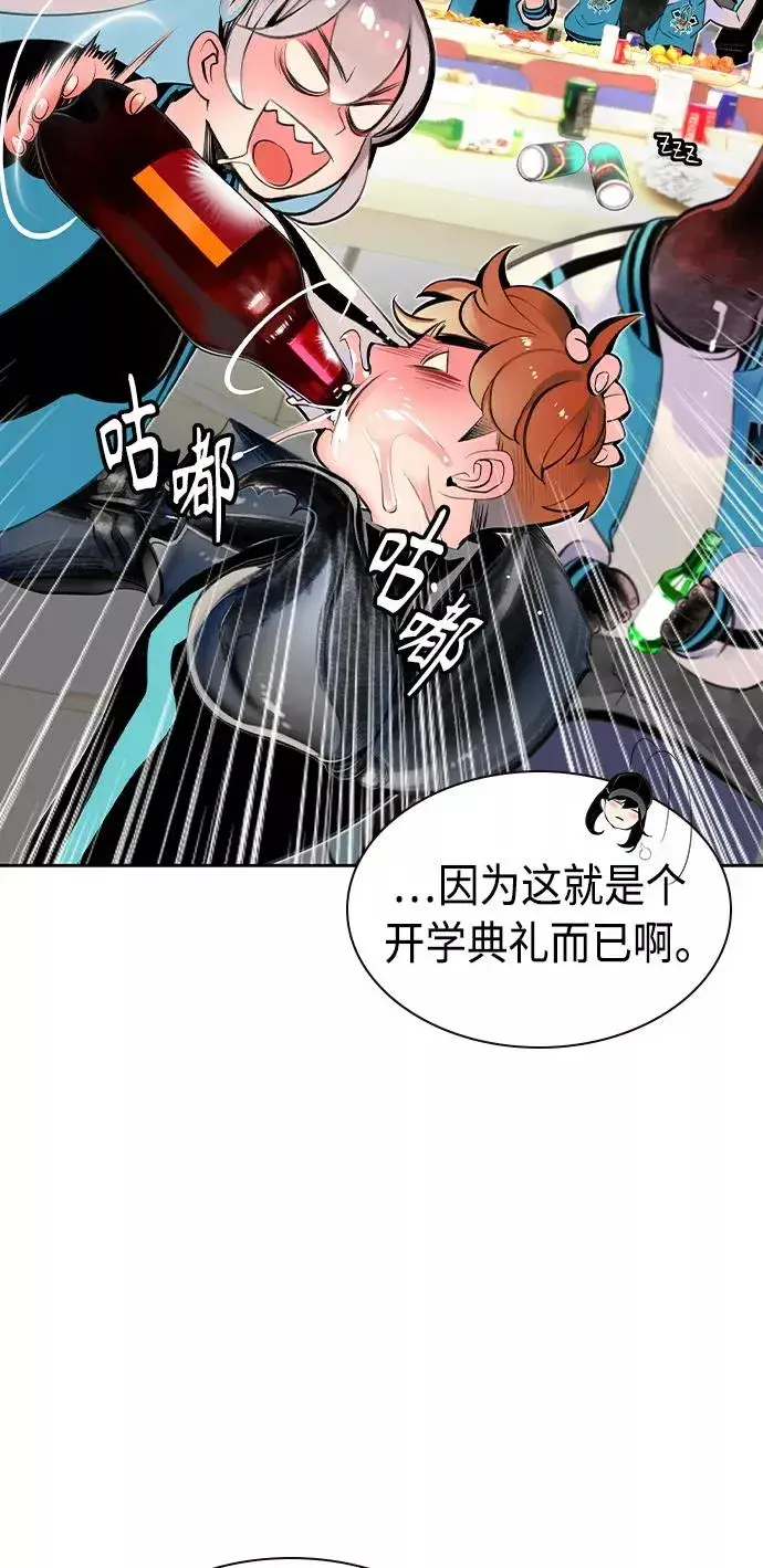 漫画《丛林果汁》第18话第50张图